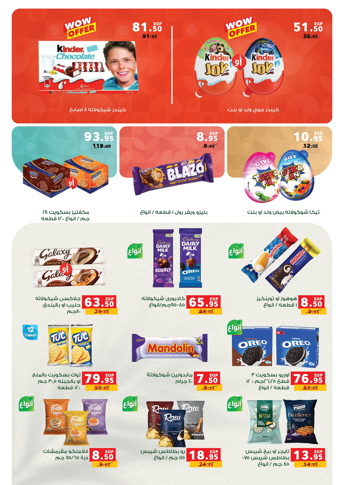 panda offers from 30sep to 4sep 2025 عروض بنده من 30 سبتمبر حتى 4 سبتمبر 2025 صفحة رقم 10